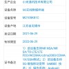 小米平板5正式入网：骁龙870加持、支持5G