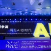 高通孟樸：5G、AI和云的结合将有力推动创新和经济增长