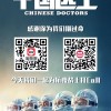 电影《中国医生》明天上映 张文宏：感谢演员们揣摩到了医生的精髓