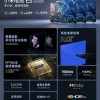 小米电视ES 2022款上市：75寸版售价5999元