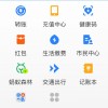 支付宝上线长辈模式 承诺无营销推送