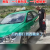 女子花两万多打车去西藏 网友：一个敢打一个敢跑