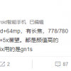 曾屠榜DxO比肩华为旗舰 小米CC新机全系参数曝光