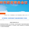 广州正式发文：鼓励创投公司上市