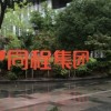 同程生活走到破产边缘 近千供应商受拖累
