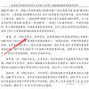 格力电器公告闹乌龙 将董事称为“畜生”