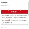 京东宣布全员涨薪两个月未来将发 16 薪 网友：又是别人家的公司