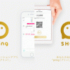 Google 2亿美元收购日本支付服务商Pring 拓展无现金服务