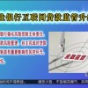重庆出台新规严防互联网贷款业务“资金池” 整改完成前不得新增业务