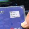 数字人民币测试提速 “硬钱包”或成下一个应用风口