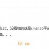 首发骁龙 895？ 小米 12 配置曝光：百瓦快充+ 2 亿像素