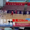 14岁女孩身高226cm追平姚明：父母都曾是职业篮球运动员