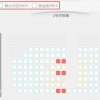 同一场电影差价高达25元，座位分区定价合理吗？