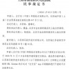 因使用支付宝付款却跳转到家政加 支付宝起诉获赔48.5万