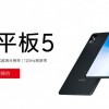 小米平板5海报曝光：骁龙860+2K/120Hz全面屏