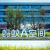 支付宝在杭州安了个新家：依山而建 全玻璃幕墙