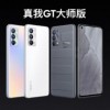 真我GT大师探索版发布：深泽直人设计 内置骁龙870 售2899元起