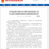 市场监管总局依法对腾讯作出责令解除网络音乐独家版权等处罚