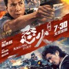 甄子丹、谢霆锋主演警匪新片《怒火·重案》终极预告