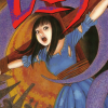 伊藤润二同时斩获美国埃斯纳漫画2项大奖 日本作家首次