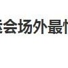 吴京表情包刷屏登热搜 连《动森》中都有同款服装