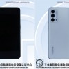代号RMX3381：工信部披露Realme X9 Pro新机规格