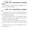 苏宁易购：选举黄明端为董事长 任峻为总裁