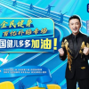拼多多官宣成为央视顶级赛事合作伙伴 同时开启“多多金牌季”大促