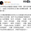 雷军本月第四次发员工福利 这次还是纯金