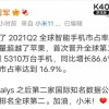 雷军发文祝贺：小米手机销量超越苹果 首次晋升全球第二