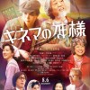 志村健主演《电影之神》最新宣传片 8月6日上映
