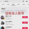 网易、腾讯等音乐平台下架吴亦凡全部歌曲