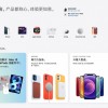 苹果线上商城启用全新用户界面：顶栏产品导航更加直观