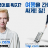 携程旅行有意收购韩国电商怡百购