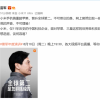 小米全球手机销量超苹果跃居第二 雷军：网友的冷嘲热讽不可理喻