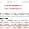 亚马逊封店潮继续：通拓 54 个店铺被封 4143 万资金或被冻结