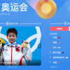 一汽红旗为获奥运金牌中国健儿送H9 宣传海报疑似翻车