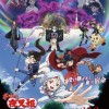 《半妖的夜叉姬》第二季预告公开 10月2日再掀波澜