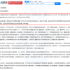 小米扫地机器人专利申请遭驳回 因专利部分技术缺乏创造性