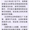 两家游客在北京野生动物园撕打 园方通报：当晚动物纷纷效仿