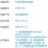 小米MIX 4新增“丐版”入网：配备8+128GB内存