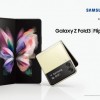 突破壁垒 折叠创新  三星发布Galaxy Z Fold3 5G和Galaxy Z Flip3 5G