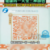 郑州一男子回家后健康码成“红绿灯” 红黄绿来回变色