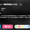 再见了所有的福音战士：B站庵野秀明纪录片正式上线