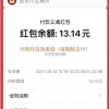 支付宝回应崩了：大量用户涌入参与抢七夕红包活动 已恢复