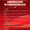 独立站卖家最高补贴200万 深圳出手应对亚马逊“封号潮”