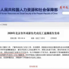 官方监测报告确定“码农”的新型农民工身份