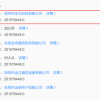 金立被强制执行超2亿元 该公司已无财产可供执行