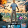 “死侍”主演 电子游戏动作大片《失控玩家》定档：金刚狼、美队客串