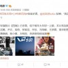 韩寒新电影《四海》杀青：沈腾、刘昊然参演